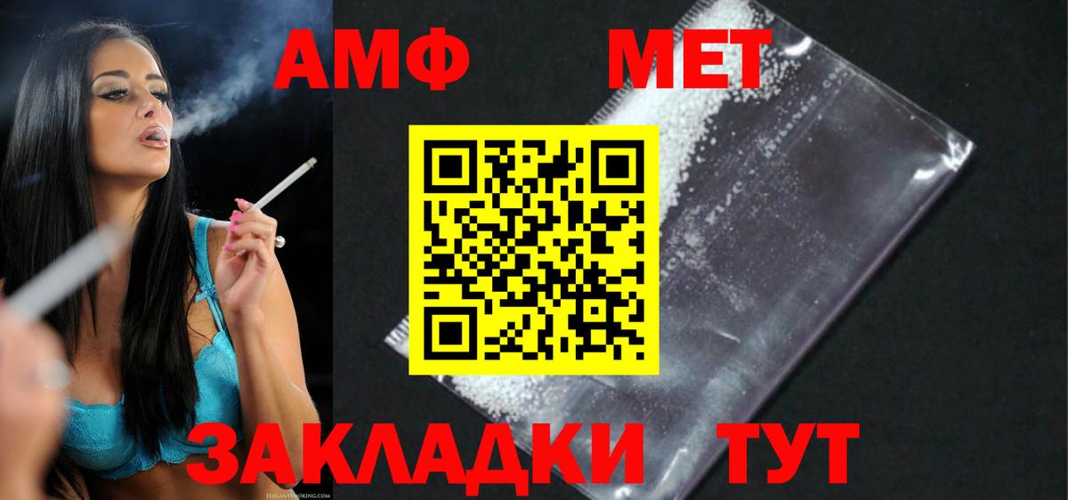 АМФЕТАМИН Premium  Амфетамин  Батайск  Вход с VPN 