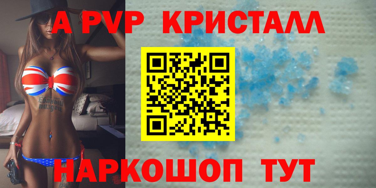 APVP  Alpha PVP Соль  Вход с VPN  Батайск  APVP VHQ 