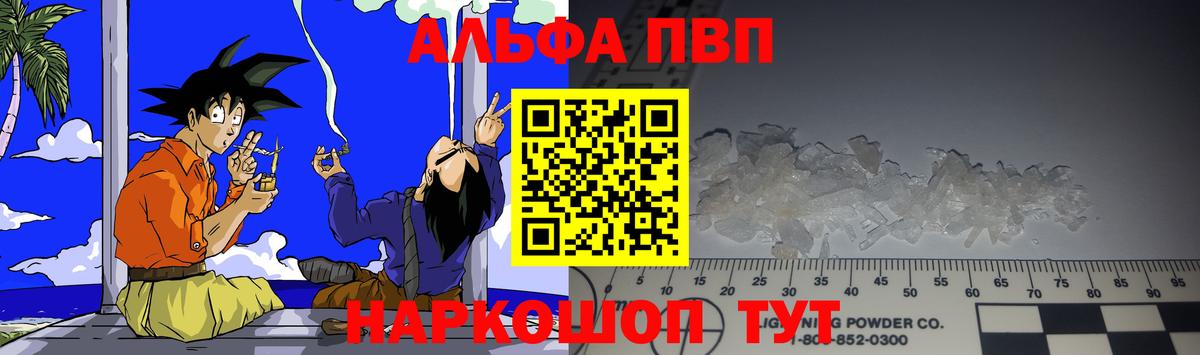 Alpha PVP Соль Батайск