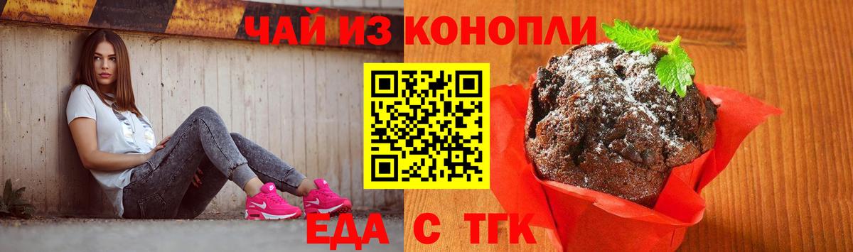 Canna-Cookies марихуана  Вход с VPN  Батайск 