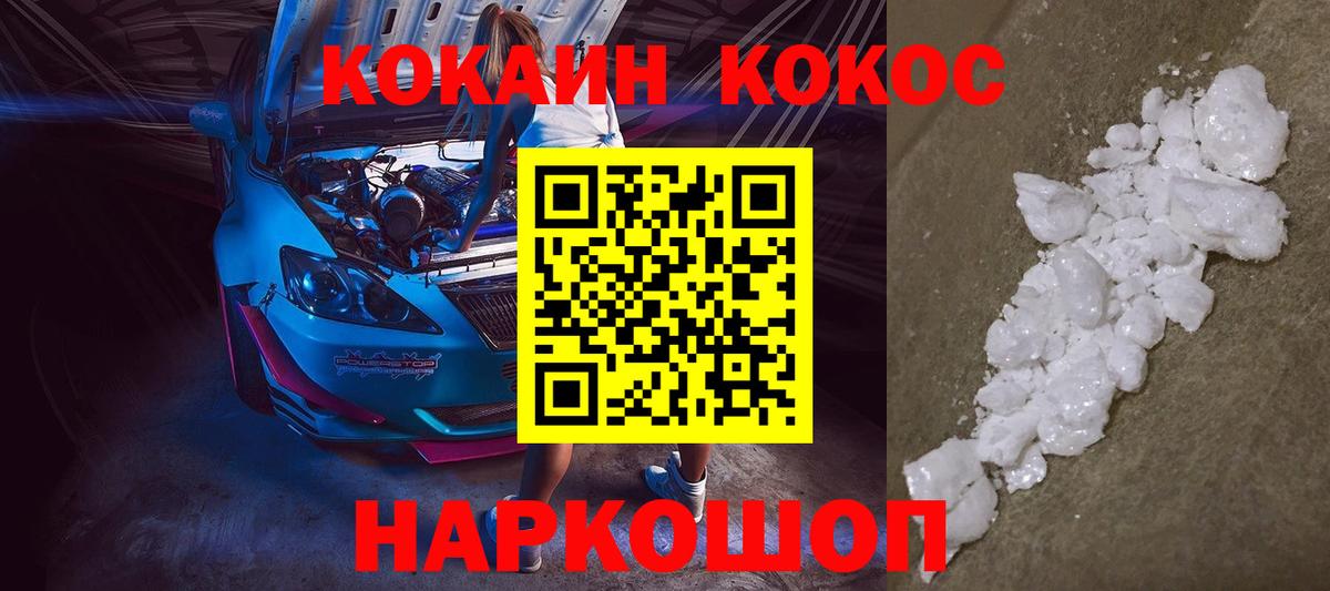 Батайск  Кокаин Колумбийский  Cocaine  Вход с VPN  Кокаин Columbia 