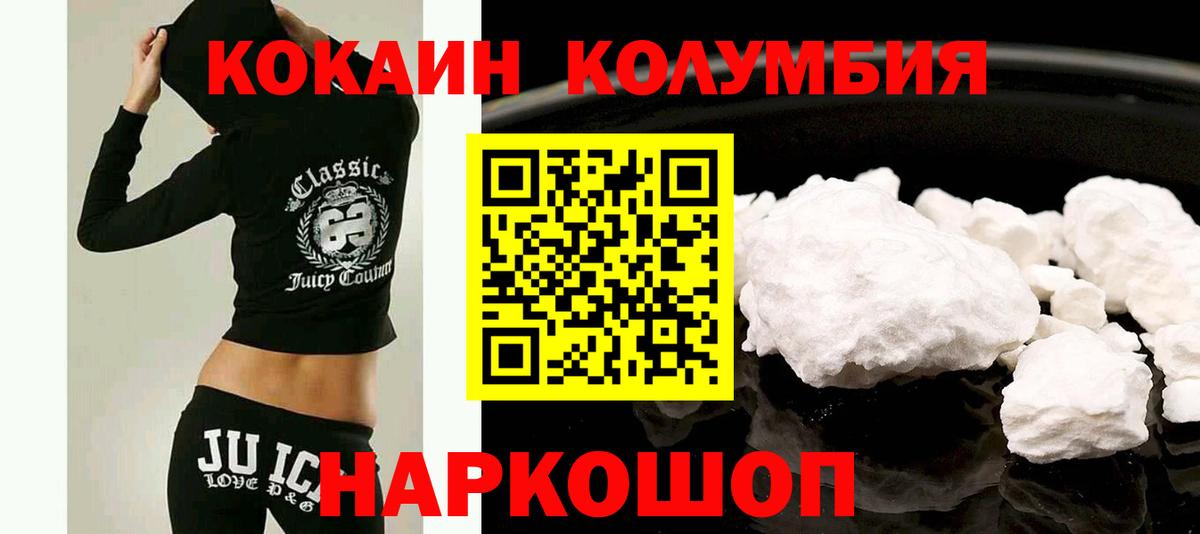 COCAIN Эквадор Батайск