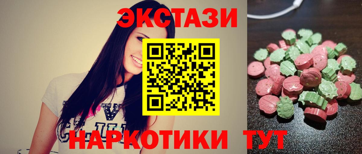 Батайск  Экстази mix  Вход с VPN 