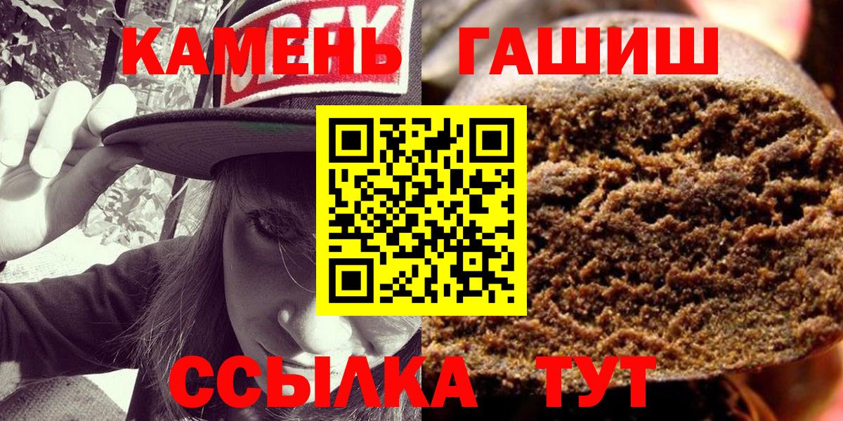 Гашиш  ГАШ убойный  ГАШ убойный  Вход с VPN  Батайск 