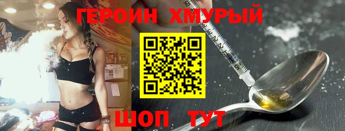 Героин Афган  Вход с VPN  Батайск 