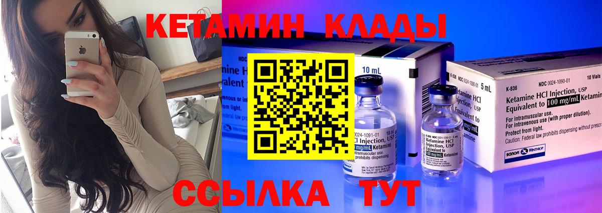 Кетамин VHQ  Вход с VPN  Батайск 