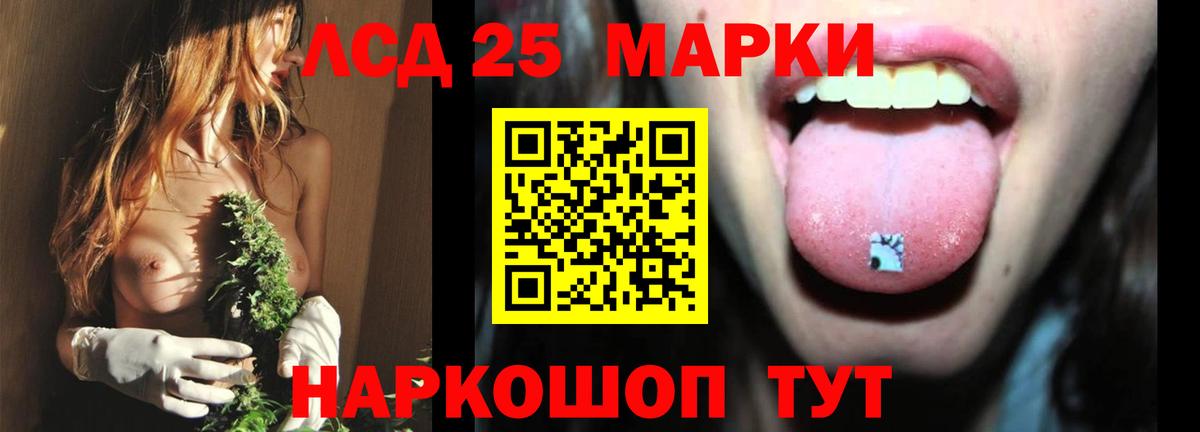 Лсд 25 экстази ecstasy  LSD-25 экстази кислота  Вход с VPN  Батайск 