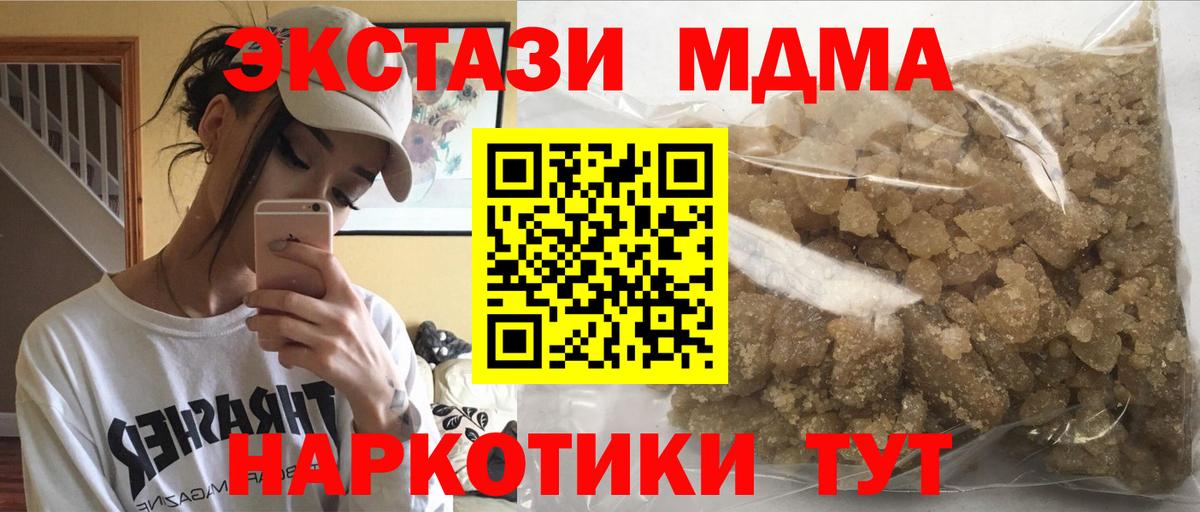 МДМА crystal Батайск