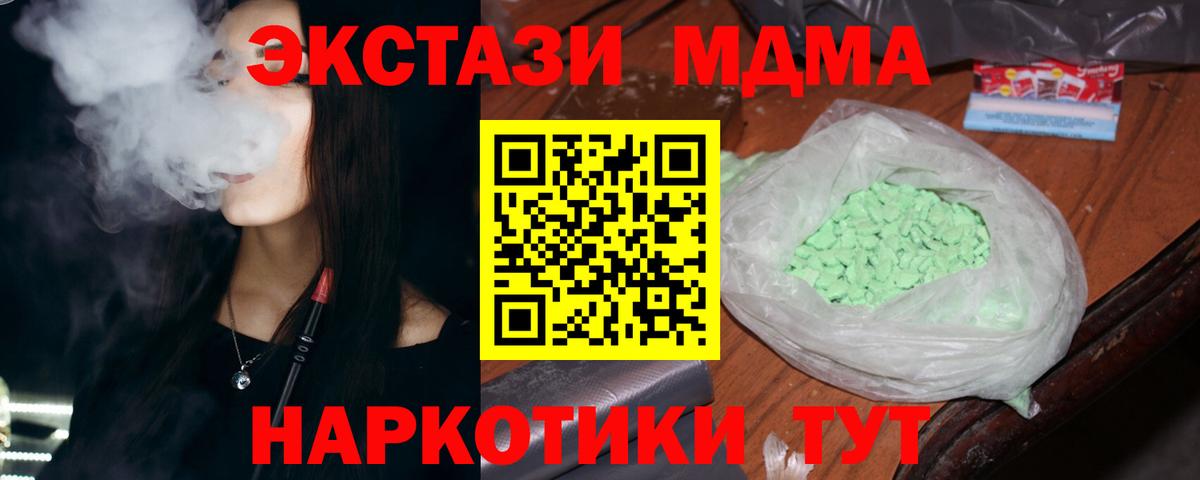 MDMA  МДМА crystal  Вход с VPN  Батайск 