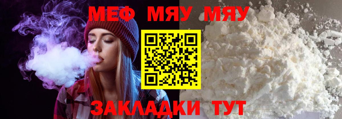 Мефедрон  Батайск