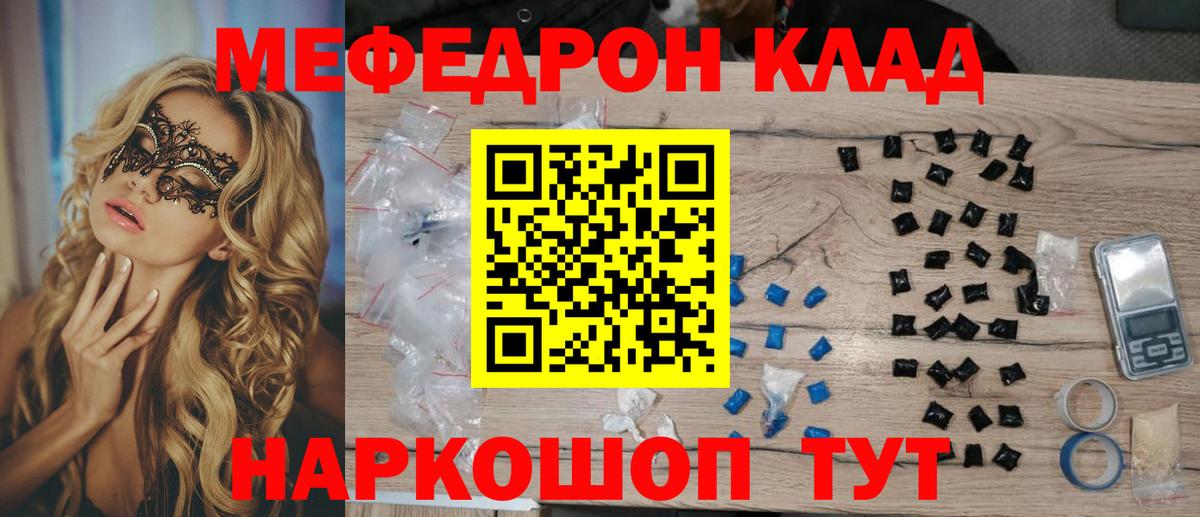 МЕФ мяу мяу  Меф VHQ  Батайск  Мефедрон  Вход с VPN 