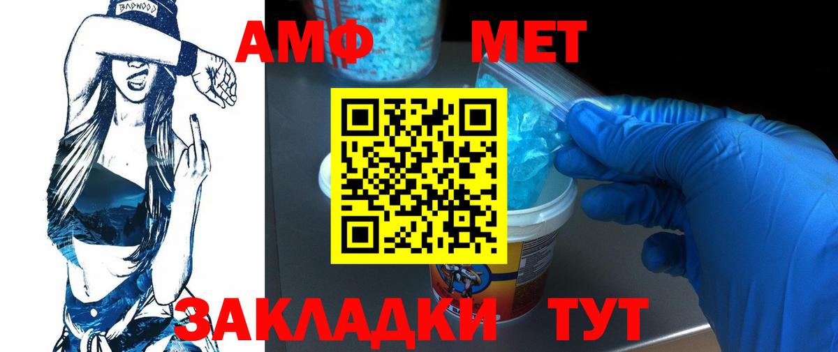 МЕТАМФЕТАМИН мет  Вход с VPN  Метамфетамин  Батайск 
