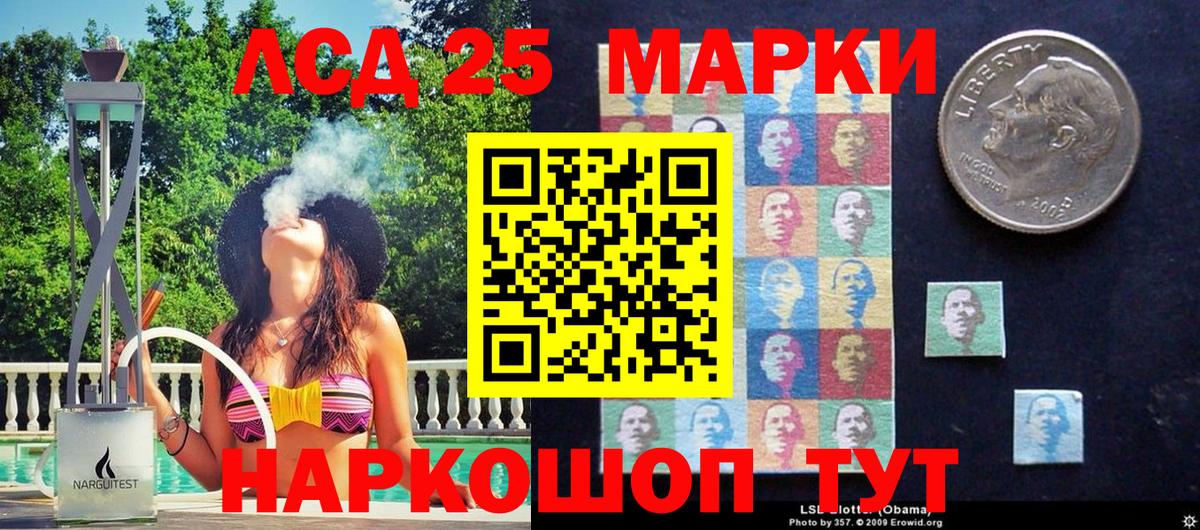 Батайск  Наркотические марки 1500мкг  Марки N-bome  Вход с VPN 