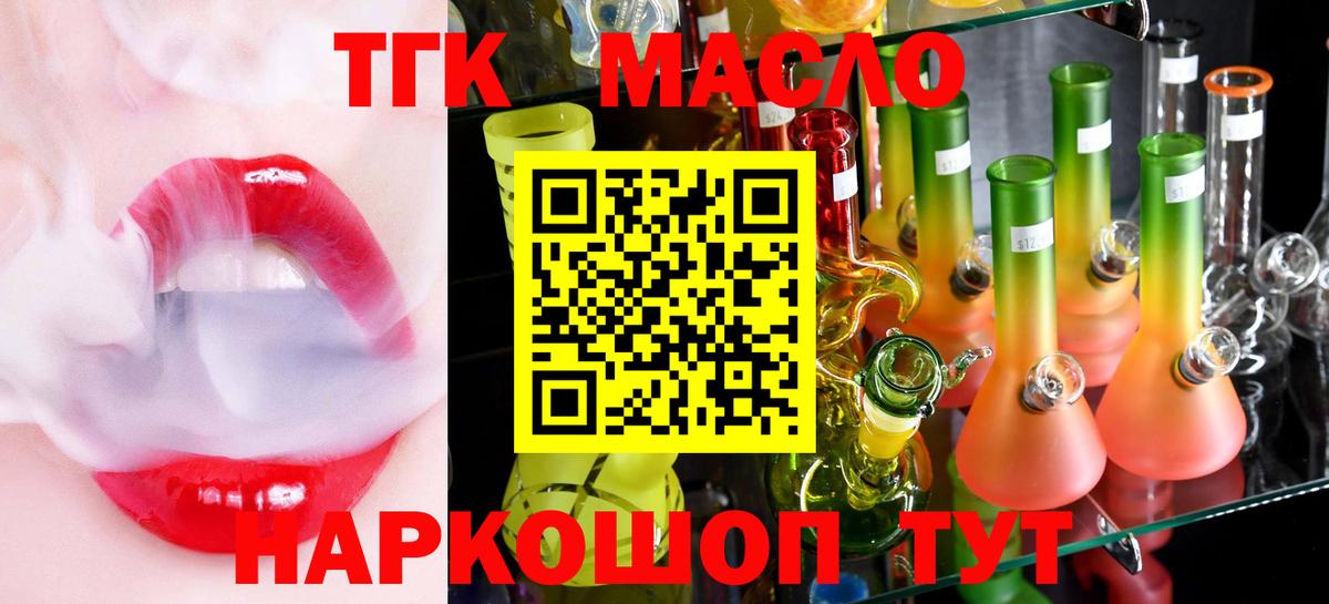 ТГК Wax  ТГК жижа  Вход с VPN  Батайск 
