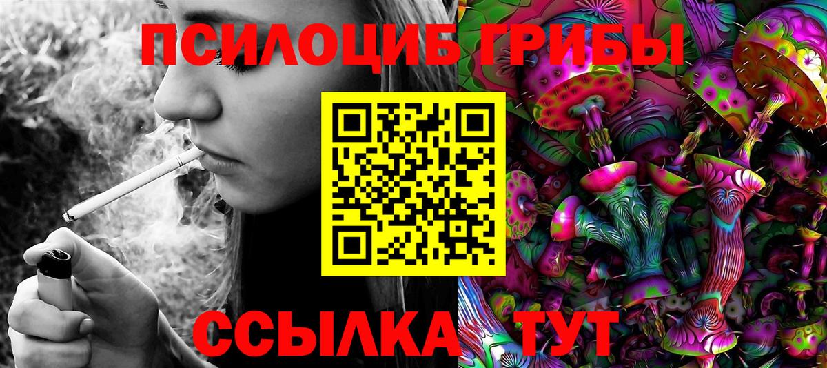 Галлюциногенные грибы Magic Shrooms Батайск