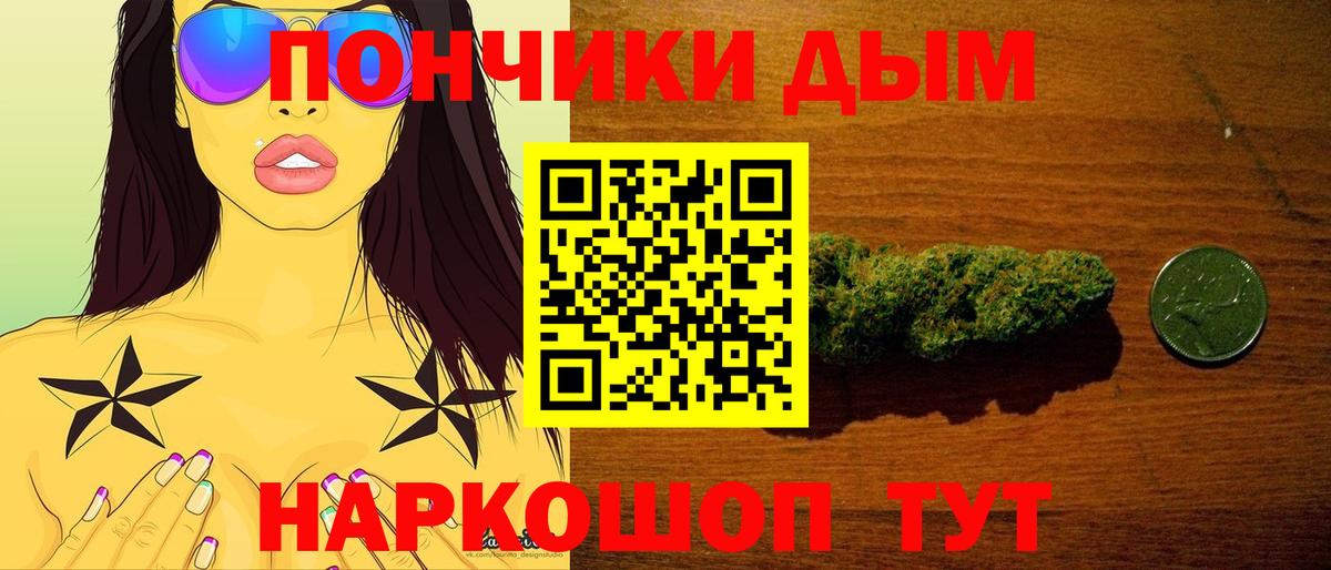 Батайск  МАРИХУАНА конопля  Бошки марихуана AK-47  Бошки Шишки планчик  Вход с VPN 